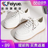 Feiyue. 飞跃 女鞋2021年夏季新款低帮板鞋女小白鞋时尚休闲鞋白色大头鞋子
