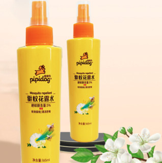 pipidog 皮皮狗 宝宝驱蚊花露水 165ml