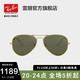 Ray-Ban 雷朋 Aviator飞行员系列 男女款太阳镜 0RB3025 001/58 金框绿片 62mm