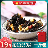 GU BEN TANG 固本堂 买1发50片固本堂单片阿胶糕传统口味即食阿胶