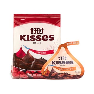 HERSHEY'S 好时 Kisses 巧克力组合装 2口味 536g（黑巧口味500g+巴旦木口味36g）