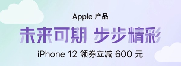 京东 Apple产品会场