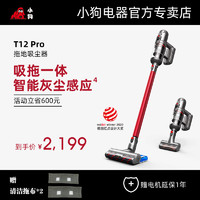 小狗 PUPPY无线吸尘器T12Pro家用小型手持吸尘拖地一体机大吸力