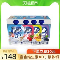 me milk 美妙可 memilk美妙拉蒂美妙可西班牙儿童酸奶饮料酸酸乳