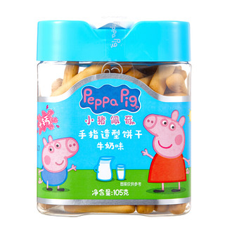 Peppa Pig 小猪佩奇 手指造型饼干 牛奶味 105g