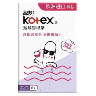 kotex 高洁丝 Regular系列 短导管棉条