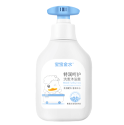 宝宝金水 特润呵护系列 婴儿洗发沐浴露350ml*2