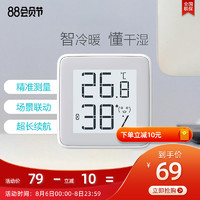 海尔智小兜温湿度计表MHO-C401室内高精准度电子壁挂婴儿房家用