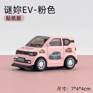 HUIQIBAO TOYS 汇奇宝 双向回力合金车 五菱宏光MINI 内含4款贴纸