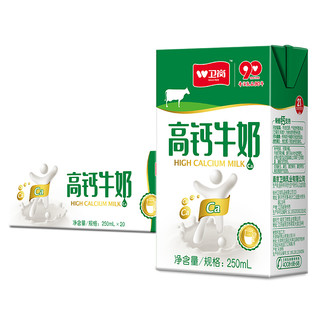 中华卫岗高钙牛奶整箱250ml*20盒添加VD补钙