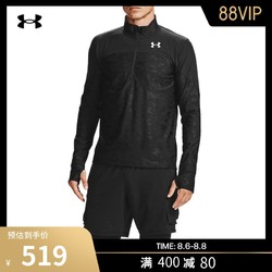 UNDER ARMOUR 安德玛 官方UA Qualifier Stealth男子1/2拉链跑步运动卫衣1356169