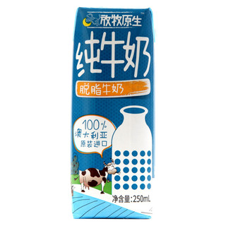 FREE GRAZING 放牧原生 脱脂纯牛奶 250ml*24盒