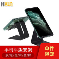 惠寻（HXUN） 手机桌面多功能简约支架小巧便携适用于苹果安卓 CPS  1件装-黑色