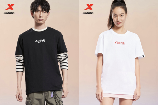 XTEP 特步 879227010238   “CHINA”国潮短袖情侣T恤