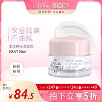 Louis Widmer 瑞肤宝瑞士进口水活性日间补水保湿UV30隔离面霜50ml