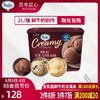 Bulla 原装进口鲜牛奶冰淇淋桶装2L 香草巧克力曲奇全乳脂冰淇淋