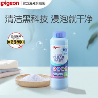 Pigeon 贝亲 奶瓶清洗剂350g官方旗舰店
