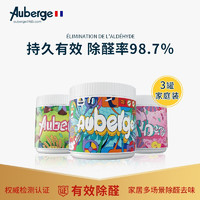 Auberge 法国Auberge甲醛清除剂350g*3罐（海洋 森林 花园）