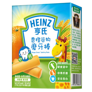 Heinz 亨氏 五大膳食系列 婴幼儿磨牙棒 蔬菜味 64g+牛奶味 64g+香橙味 64g*2盒