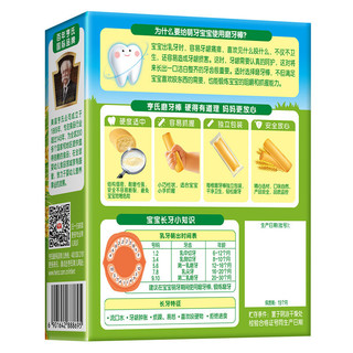 Heinz 亨氏 五大膳食系列 婴幼儿磨牙棒 蔬菜味 64g+牛奶味 64g+香橙味 64g*2盒