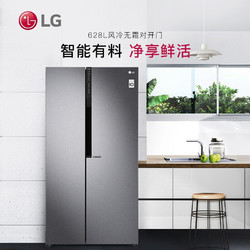 LG 乐金 S630DS11B 628L   对开门冰箱