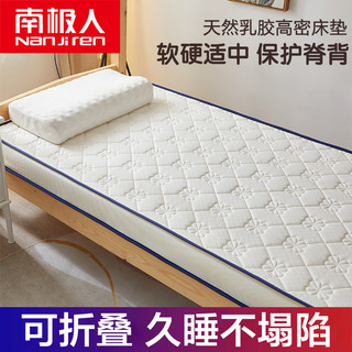 乳胶床垫学生宿舍单人上下铺软垫家用垫褥子0.9租房专用1.2米1.5m