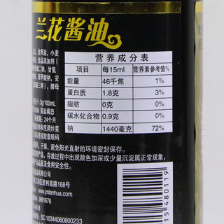 lanhua 兰花 特级 一品鲜 酿造酱油 500ml*4瓶
