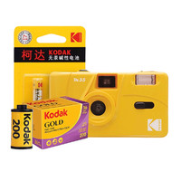 Kodak 柯达 M35 胶卷相机+金胶卷36张+电池 黄色