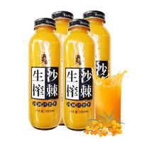 吕梁野山坡 生榨沙棘汁饮料 350ml*4瓶