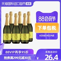 FONTE 意大利莫斯卡托甜起泡葡萄酒6支整箱进口聚会芙兰特汽泡