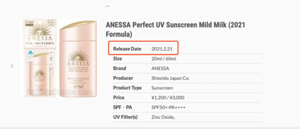 ANESSA 安热沙 敏感肌系列 粉金瓶防晒霜 SPF50+ PA++++ 60g