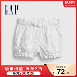 Gap 盖璞 婴儿镂空刺绣透气短裤681768 2021夏季新款洋气童装可爱花苞裤