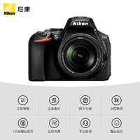 Nikon 尼康 D5600 入门级单反照相机数码高清旅游新手学生款