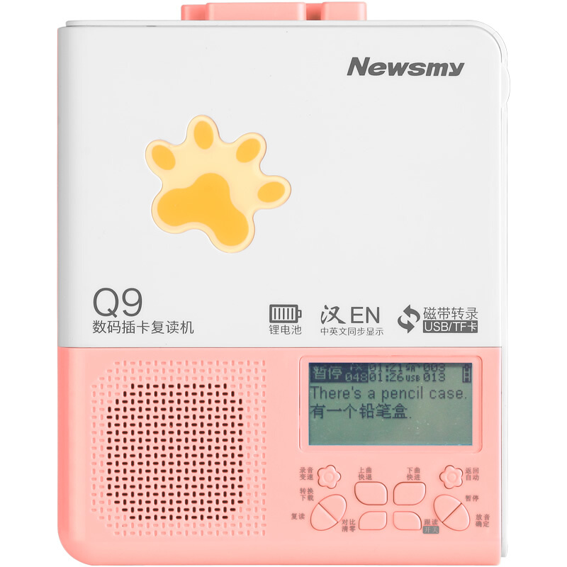 Newsmy 纽曼 Q9锂电版 复读机 粉色