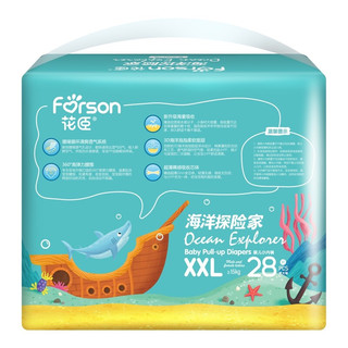 花臣 海洋探险家系列 拉拉裤 XXL28片*2包