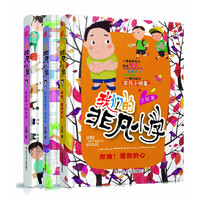 《我们的非凡小学二年级》（套装共3册）