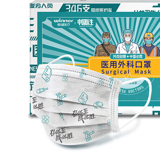 winner 稳健 中国医生联名款 一次性医用外科口罩 30片 白色