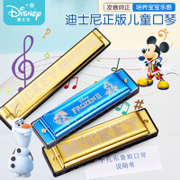 Disney 迪士尼 10孔布鲁斯口琴