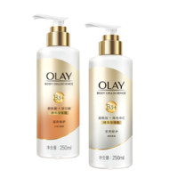 OLAY 玉兰油 烟酰胺身体乳套装 (滋养修护250ml+莹亮修护250ml)