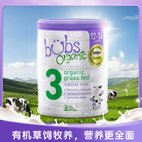 bubs 贝儿 澳洲有机草饲婴幼儿牛奶粉3段 800g 含益生元 DHA