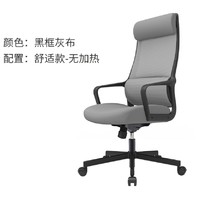 UE 永艺 1088E 人体工学椅 舒适款 黑框灰布