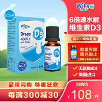 witsBB 健敏思 witsbb）维生素d3滴剂 美国原装进口 1瓶 维生素D3