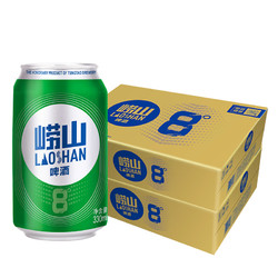 TSINGTAO 青岛啤酒 崂山8度 330ml*48罐 整箱装