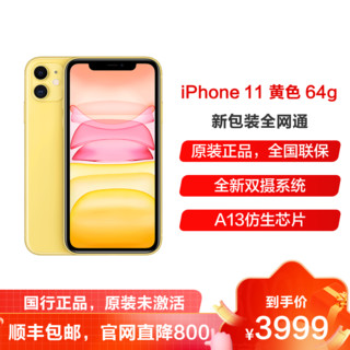 Apple 苹果 手机 iPhone 11 新包装 黄色 全网通 64G