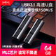 lankxin 兰科芯 64G高速U盘USB3.1正版大容量MLC芯片刻字定制logo图案便携式p电脑车载两用版手机优盘固态苹果加密3.0