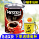 Nestlé 雀巢 Nestle雀巢醇品速溶黑咖啡罐装500g纯咖啡粉提神无蔗糖添加低因