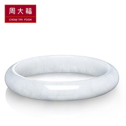 CHOW TAI FOOK 周大福 K62767 3000 女士翡翠玉手镯 57mm