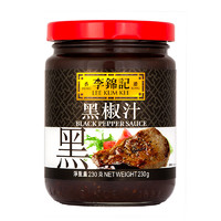 李錦記（LEEKUMKEE）调味酱 港式酱汁 黑椒汁 230ml