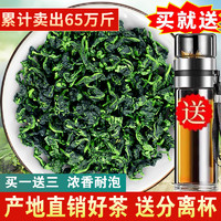 怡芯一品 买一送3 安溪铁观音浓香型 乌龙茶叶 2021新茶春茶 散装袋装500克