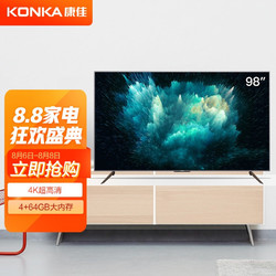 KONKA 康佳 LED98G30UE 98英寸 4K超高清 哈曼卡顿音响 智能平板液晶电视机 4+64GB